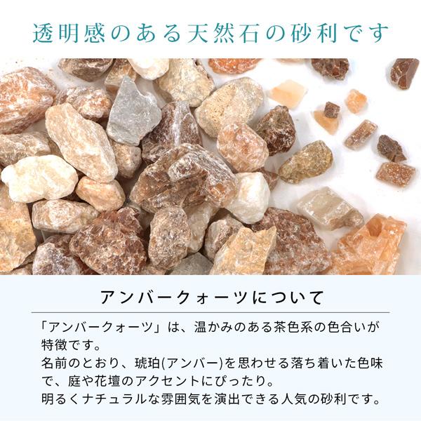 アンバークォーツ 20-40mm 20kg / 砂利 庭 おしゃれ 砂利敷き 石 大粒