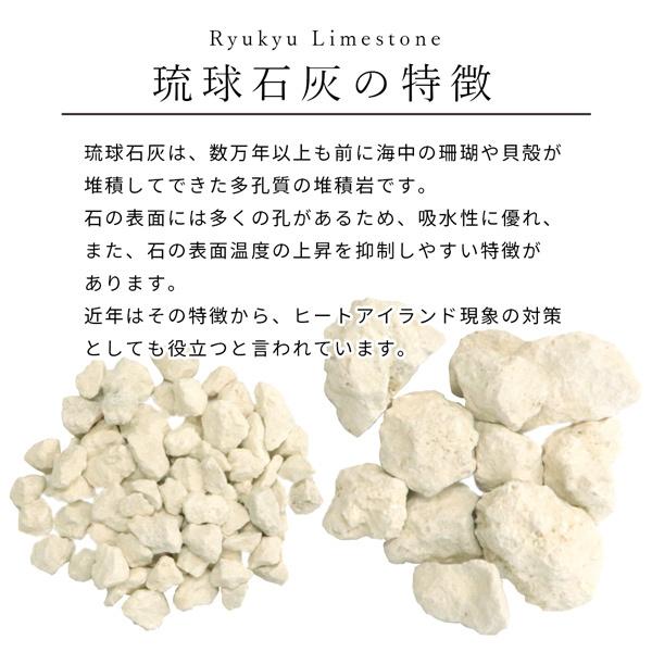 【南国風のお庭にしたい方！】琉球石灰 砂利 5-20mm 約360kg 琉球石灰 5-40mm 360kg (18kg×20袋) / 砂利 石 庭 おしゃれ diy