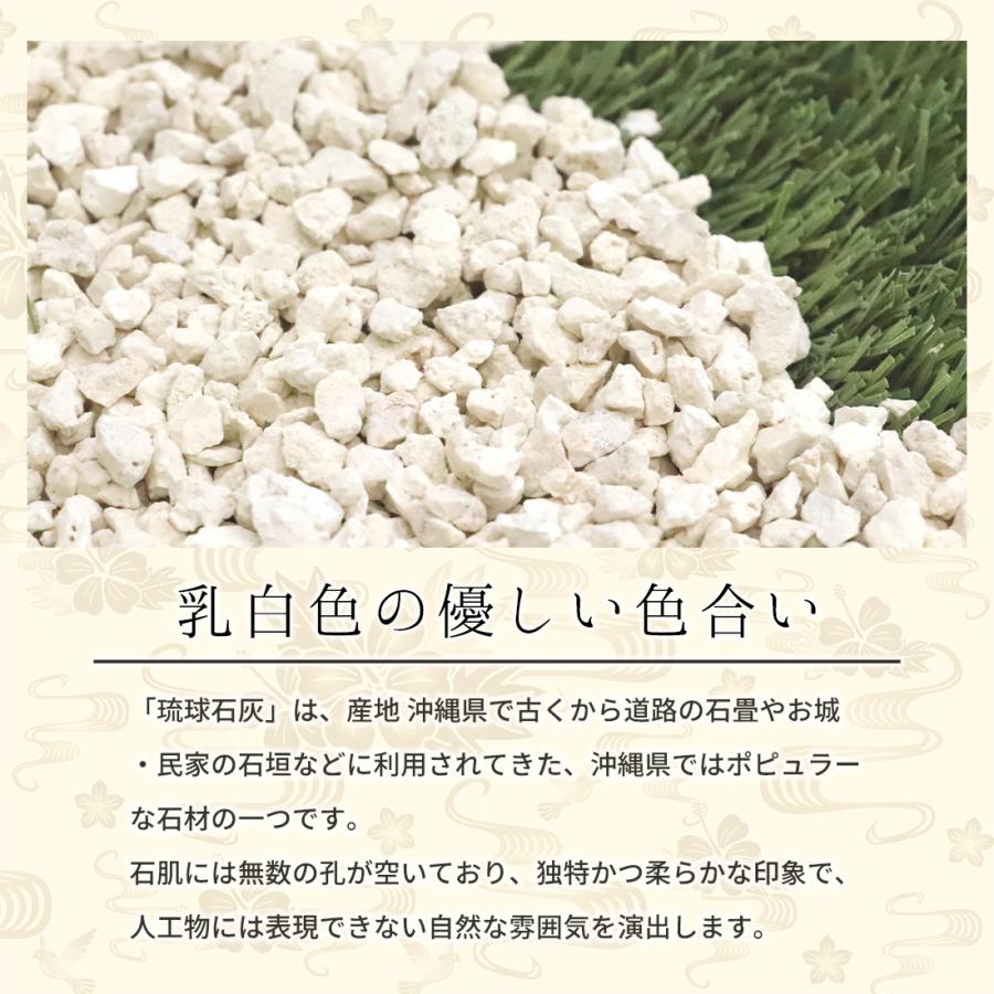 琉球石灰岩 40㎝×40㎝×5㎝ 琉球石灰 5-40mm 1500g [1000円クーポン付] / 庭 砂利 石 おしゃれ