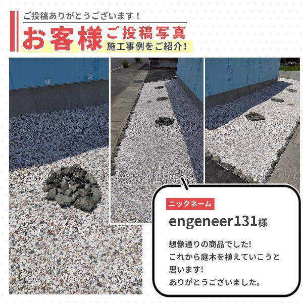 青砕石 割栗石 50-150mm 100kg (20kg×5箱) / 庭 石 砕石 大