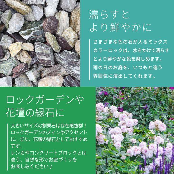庭石^_^庭にどうですか^_^サイズもいい感じ〜汚れは有りますが割れは無いです ミックスカラーロック 150-250mm 90kg (18kg×5箱) / 庭石