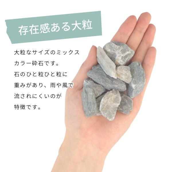 ミックスカラー砕石 20-30mm 200kg (20kg×10袋) / 庭 砂利 ミックスカラー砕石 20-30mm 200kg (20kg×10袋) / 庭 砂利