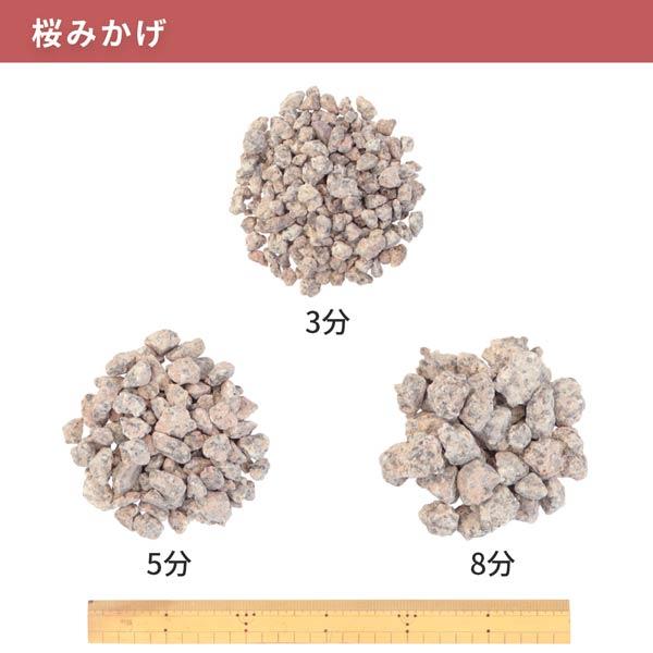 ポイント5倍♪9/22限定!] 桜みかげ 8分 (約21-30mm) 10kg / 砂利