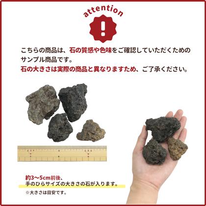 楽天市場】溶岩石 ミックスブラック 150-300mm 40kg (8kg以上×5