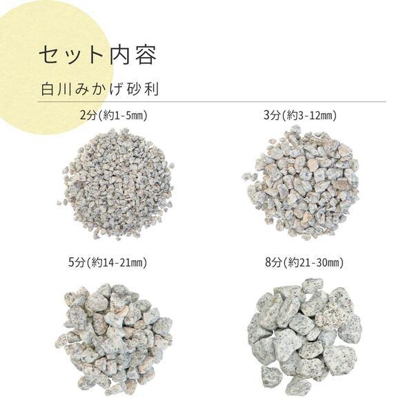 枯山水砂利 サンプル 23種類 [1000円クーポン付] / 砂利 庭 おしゃれ