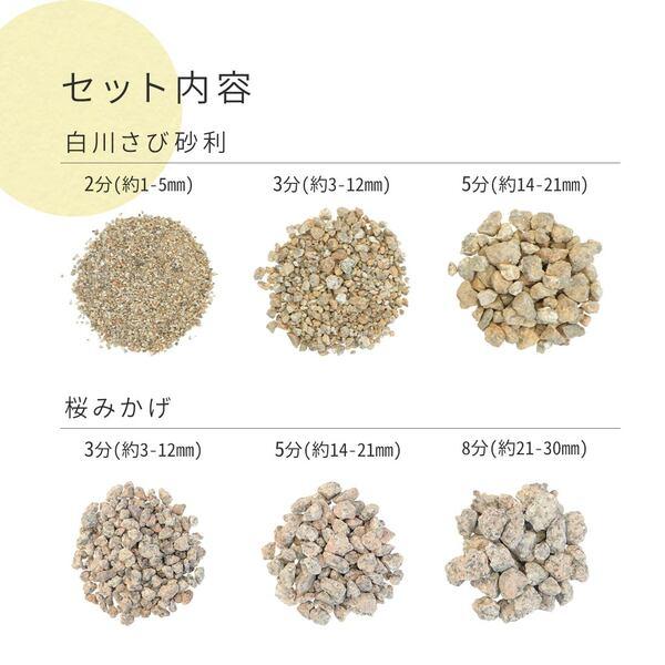 枯山水砂利 サンプル 23種類 [1000円クーポン付] / 砂利 庭 おしゃれ