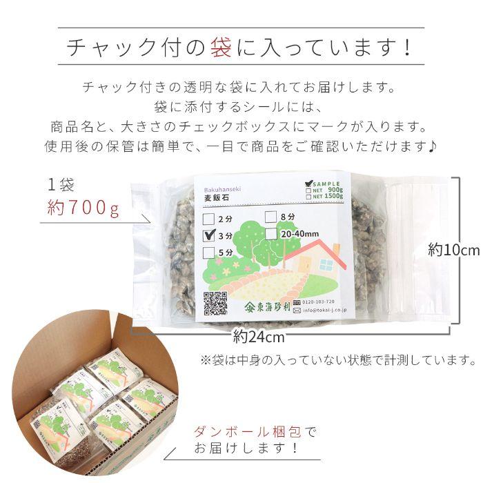麦飯石 サンプル 5種類 [1000円クーポン付] / 庭 砂利 おしゃれ サンプル 見本 セット 少量 麦飯石の砂利 庭石 敷石 diy 和風 |  | 04