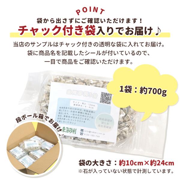 ポイント5倍♪25日限定!] 白川砂利 フルセット 15種類 サンプル [1000