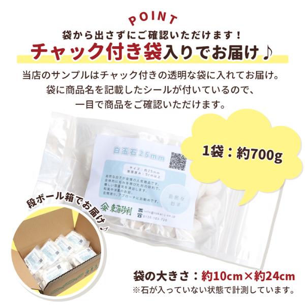 日本産 白玉石 フルセット 6種類 サンプル 1000円クーポン付 庭 砂利 おしゃれ 石 種類 玉石 玉砂利 白 ホワイト 洋風 和風 庭園 庭石 砂利敷き 敷石 Aynaelda Com
