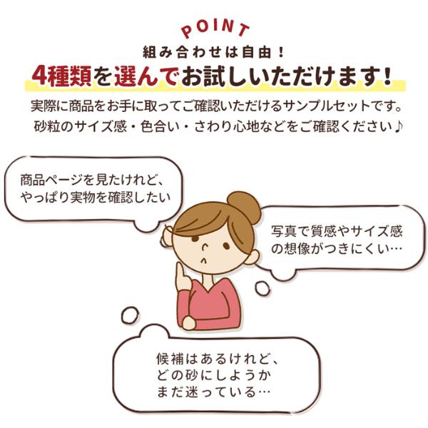 選べる 砂・土サンプル 4種類 [1000円クーポン付] / 砂 サンプル 乾燥砂 庭 砂場 遊び砂 洗い砂 さば土 真砂土 消火砂 カバー材 少量 |  | 04