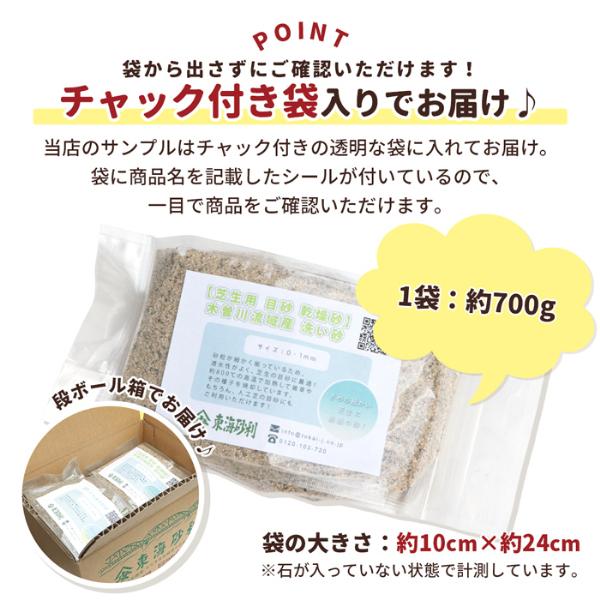 選べる 砂・土サンプル 4種類 [1000円クーポン付] / 砂 サンプル 乾燥砂 庭 砂場 遊び砂 洗い砂 さば土 真砂土 消火砂 カバー材 少量 |  | 05