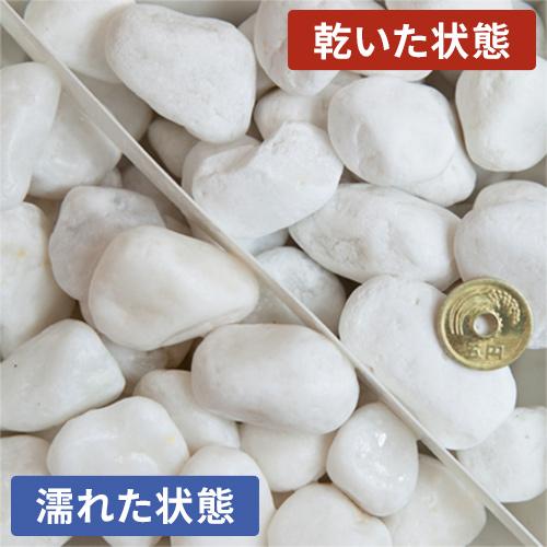 白玉石 30mm 1500g [1000円クーポン付] / 砂利 おしゃれ 白 玉石