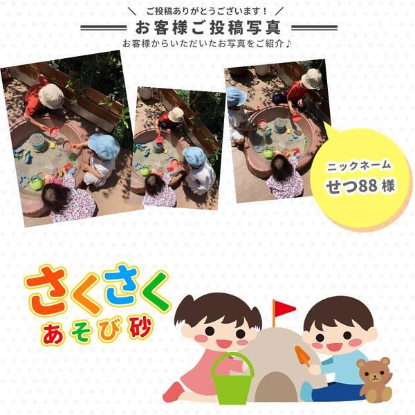 砂場用 さくさくあそび砂 400kg (20kg×20袋) 放射線量報告書付 / 砂 庭 砂場 砂場の砂 子ども 孫 砂遊び 砂場用砂 おままごと |  | 14