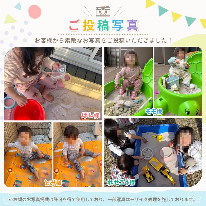 砂場用 さらさらあそび砂 ホワイト 0-1mm 10kg 放射線量報告書付