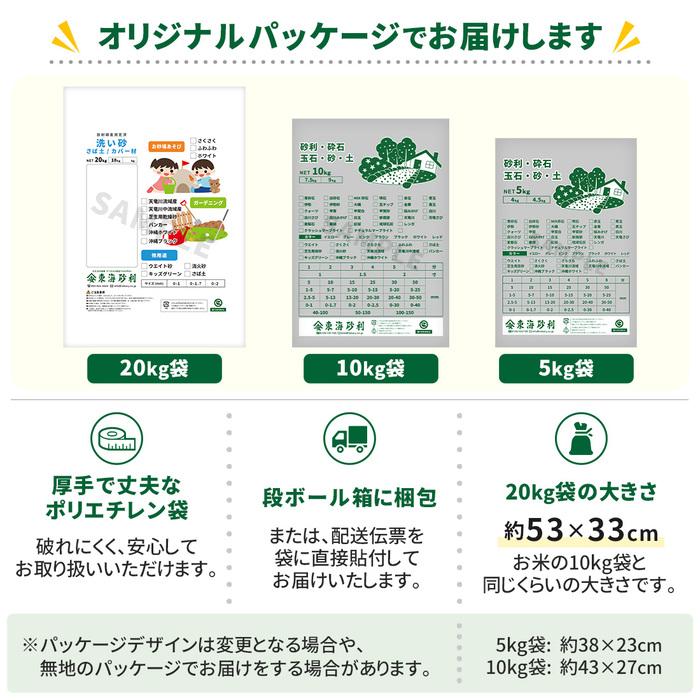 砂場用 さらさらあそび砂 ホワイト 0-1mm 10kg 放射線量報告書付