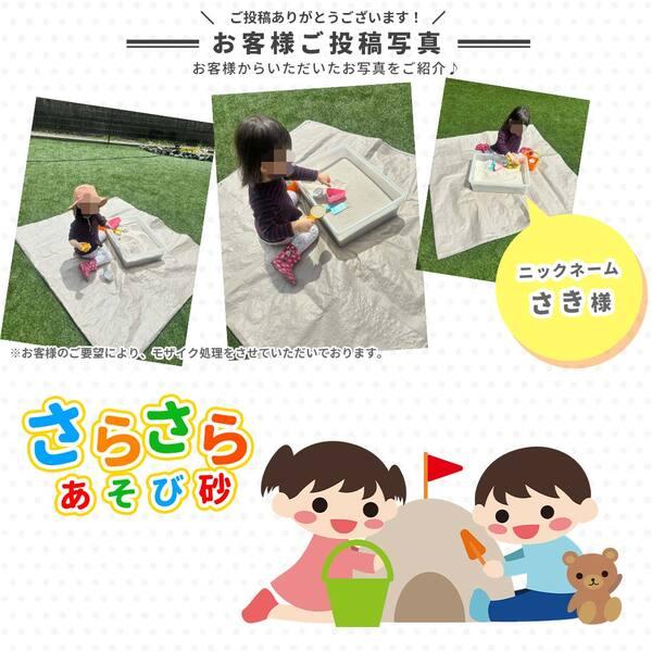 砂場用 さらさらあそび砂 ホワイト 0-1mm 400kg (20kg×20袋) 放射線量報告書付 / 白 砂 砂場 砂遊び 砂場遊び 砂遊び用砂 砂場用砂 |  | 16