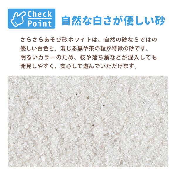 砂場用 さらさらあそび砂 ホワイト 0-1mm 100kg(20kg×5袋) 放射線量報告書付 / 砂 砂場の砂 白 砂場 庭 屋内 diy 室内 部屋 砂遊び 子ども 孫｜tokaijari｜09