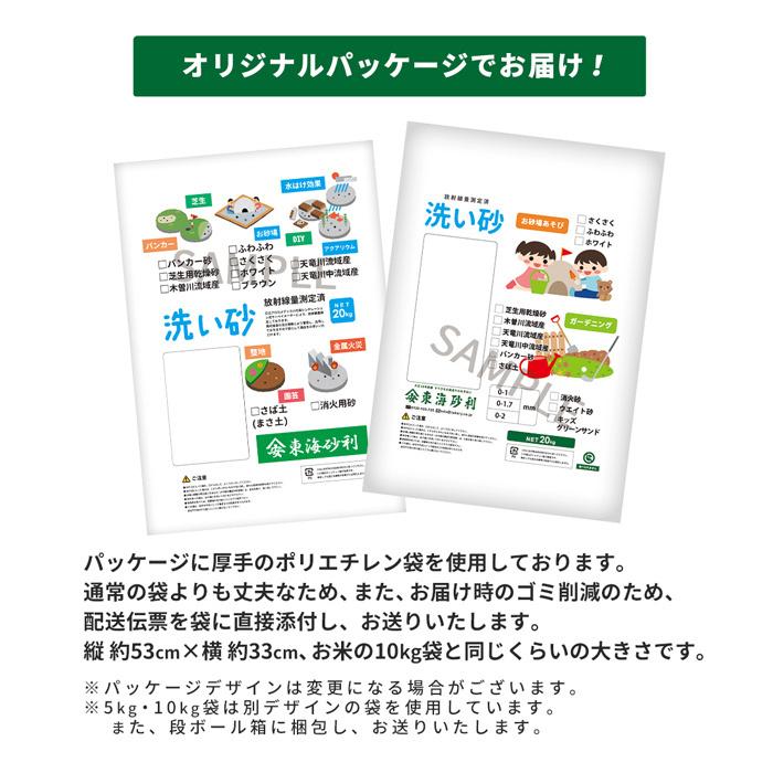 砂場用 さらさらあそび砂 ホワイト 0-1mm 20kg 放射線量報告書付 / 砂 砂場 白 砂場の砂 ホワイト 庭 ベランダ diy 砂遊び 砂場用砂 外 屋内 室内｜tokaijari｜17