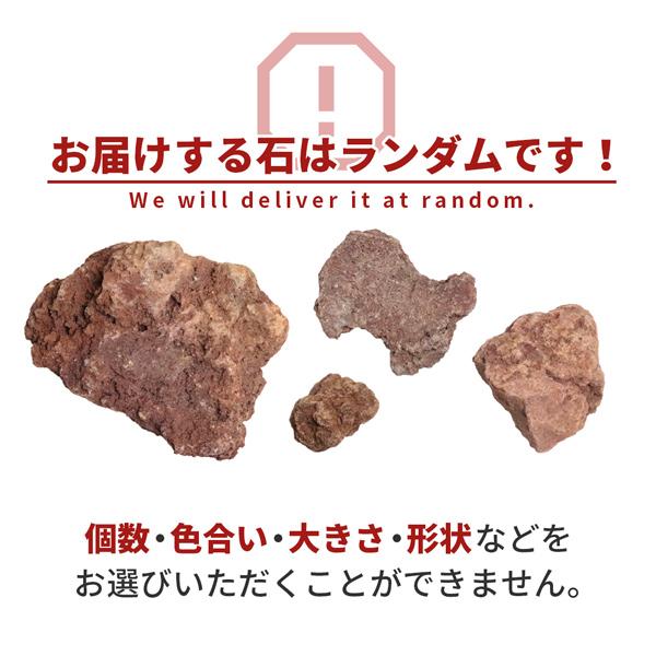 溶岩石 レッド 50-150mm 70kg (7kg以上×10箱) / 庭 石