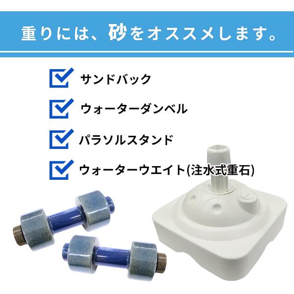 [ポイント5倍!12/5限定♪] ウエイト砂 0-1mm 20kg / 砂 ウエイト テント 重り 錘 おもり 物干し台 看板 のぼり パラソルスタンド 固定 転倒防止 水タンク式 |  | 01
