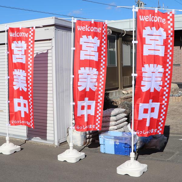 [ポイント5倍!12/5限定♪] ウエイト砂 0-1mm 20kg / 砂 ウエイト テント 重り 錘 おもり 物干し台 看板 のぼり パラソルスタンド 固定 転倒防止 水タンク式 |  | 10