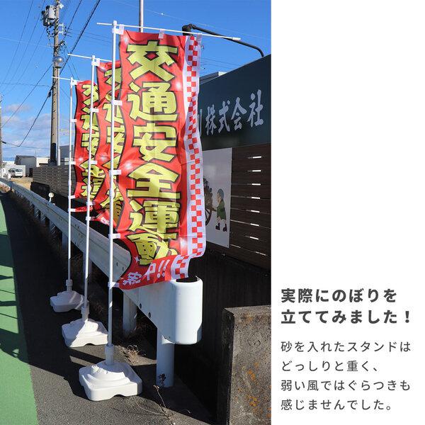 [ポイント5倍!12/5限定♪] ウエイト砂 0-1mm 20kg / 砂 ウエイト テント 重り 錘 おもり 物干し台 看板 のぼり パラソルスタンド 固定 転倒防止 水タンク式 |  | 08