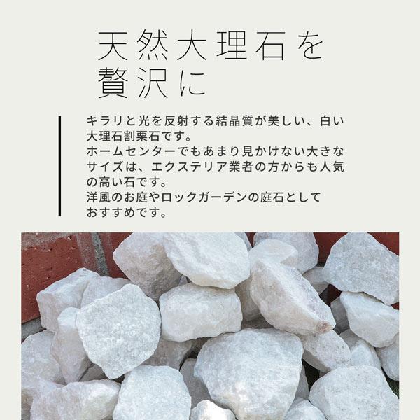 ホワイトロック 150-300mm 180kg (18kg×10箱) / 白 庭 石 ホワイトロック 150-300mm 180kg (18kg×10箱) / 白 庭 石