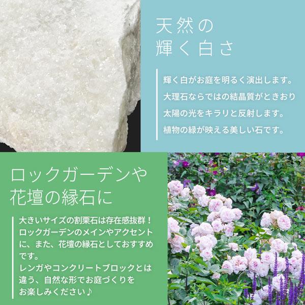 庭石 おしゃれ 白 ホワイトロック 50-150mm 18kg / ガーデニング 割