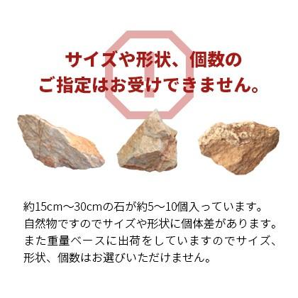 庭石まとめて大小数個位