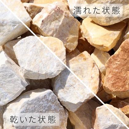 庭石　置き石 イエローロック 150-300mm 18kg / 庭 庭石 石 おしゃれ ガーデニング