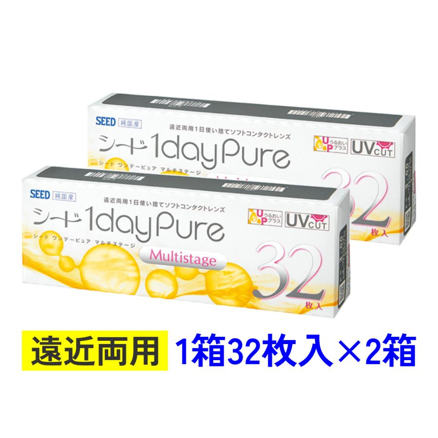 ワンデーピュアマルチステージ 32枚入 2箱セット シード SEED 1dayPure 遠近両用 送料無料 :ms002:東海メガネコンタクトYahoo!店 - 通販 - Yahoo!ショッピング ワンデーピュアマルチステージ 32枚入 2箱セット シード SEED 1dayPure 遠近両用 送料無料 :ms002:東海メガネコンタクトYahoo!店 - 通販 - Yahoo!ショッピング