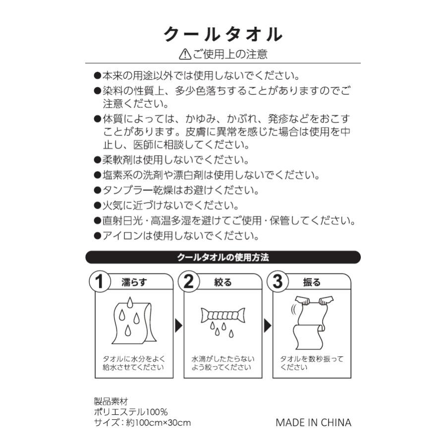 オリジナルドアラだらけ クールタオル Sf0008 東海ラジオ 東桜購買部 通販 Yahoo ショッピング