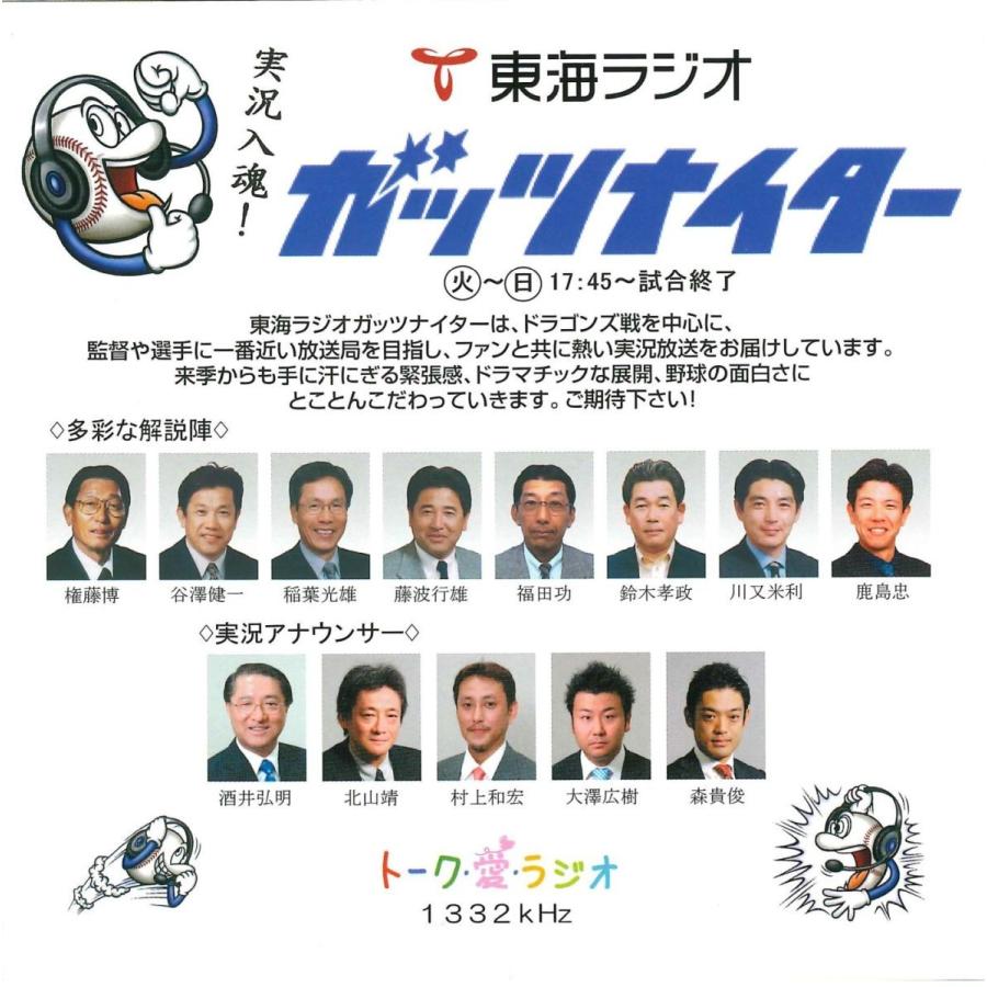 東海ラジオ ガッツナイターダイジェストｃｄ Live Dragons 53年ぶりの日本一 07 Sfjigyo 0021 東海ラジオ 東桜購買部 通販 Yahoo ショッピング