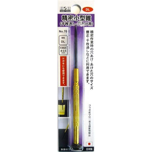 日本全国送料無料 業務用50個セット H H 精密小型キリ 錐 千枚通し 穴あけ用 真鍮製 70 Dl Diy用品 大工道具 安いそれに目立つ Iniciatupyme Cl