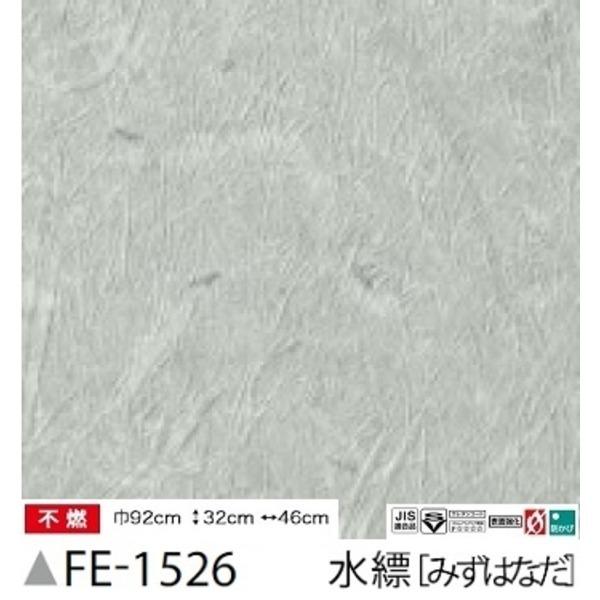 全日本送料無料 和風 じゅらく調 のり無し壁紙 サンゲツ Fe 1526 92ｃｍ巾 50m巻 受賞店舗 Homeofmalones Com