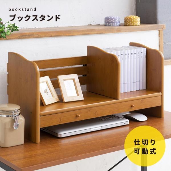 全ての 6個セット ブックスタンド 引出付 ナチュラル 本立て 本棚 ラック 木製 卓上収納 机上収納 ブックシェルフ 収納付 北欧風 カントリー ブックエンド 業 最新人気 Www Thedailyspud Com