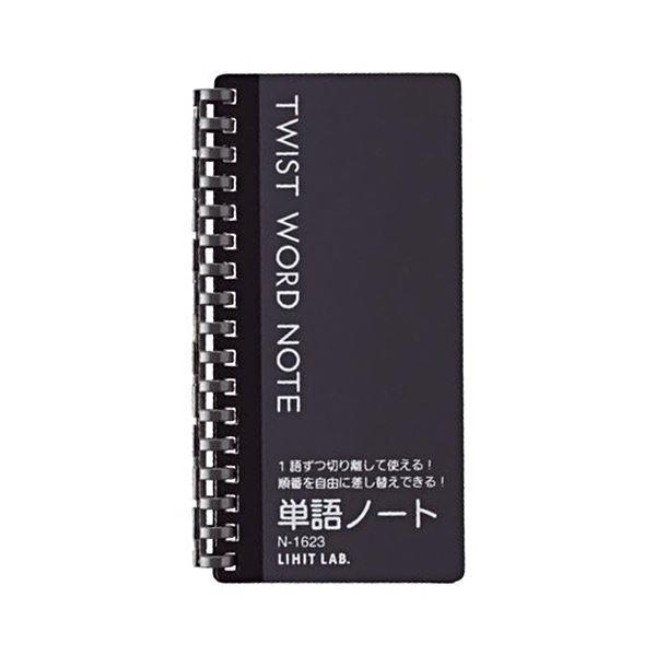 爆安プライス まとめ リヒトラブ ツイストワードノート148 77mm 黒 方眼罫 枚 N 1623 24 1冊 30セット お歳暮 Studiostodulky Cz