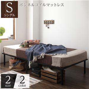 最高の ベッド すのこ パイプ スチール アイアン 省スペース コンパクト ヘッドレス ベッド下 収納 シンプル モダン ビンテージ ブラック S ボンネルコイルマットレ 輝く高品質な Kuljic Com
