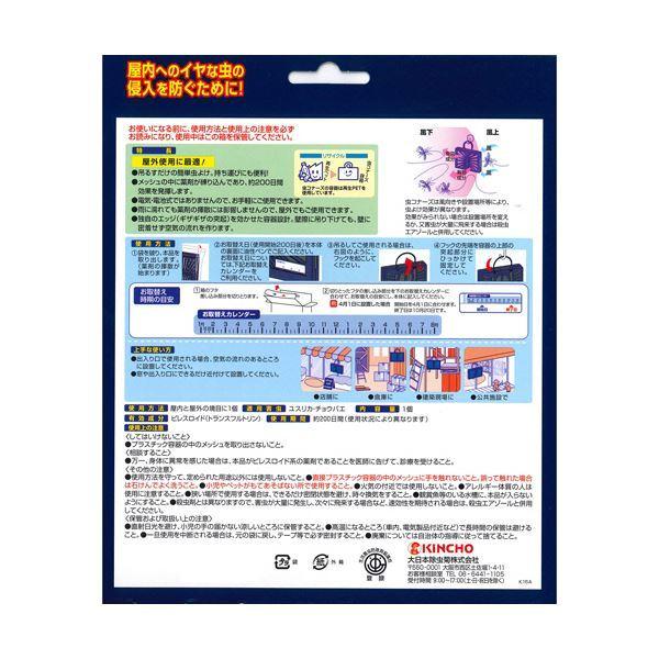大日本除蟲菊 Kincho 虫コナーズ Pro プレートタイプ 0日用 1セット