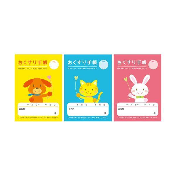 お歳暮 まとめ にこにこ動物お薬手帳 32ページ 3柄アソート 1パック 50冊 3セット Ds 総合通販 Room Lifee 通販 Yahoo ショッピング 内祝い Cafeduberry Com
