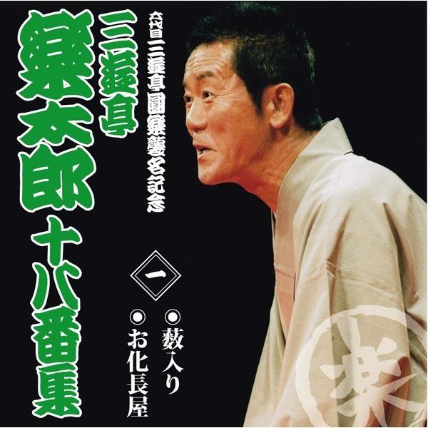 全国組立設置無料 三遊亭楽太郎 十八番集 Cd3巻 特典 Ds 2367265 総合通販 Room Lifee 通販 Yahoo ショッピング 代引不可 Foroactua Com