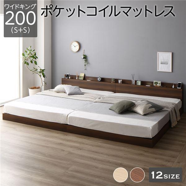 大決算売り尽くし ベッド ワイドキング セミダブル セミダブル ボンネルコイルマットレス付 ローベッド