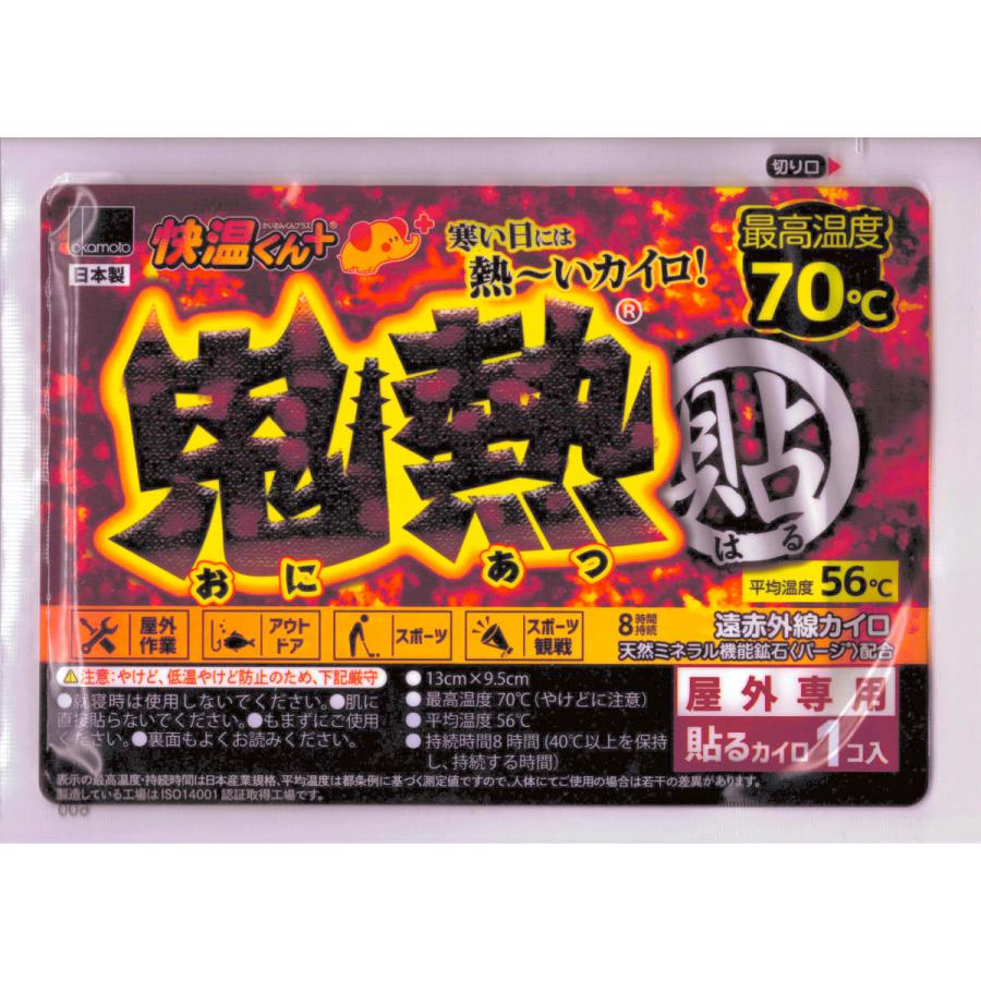 13枚まで送料一回 使い捨て 屋外専用 貼る カイロ 快温くんプラス 鬼熱 レギュラー 1枚 1 東華japanヤフーショップ 通販 Yahoo ショッピング