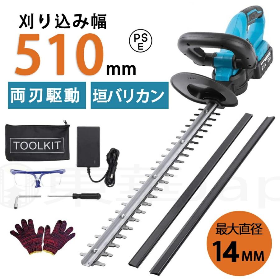 ヘッジトリマー 充電式 マキタ 18Vバッテリー互換 草刈り機 草刈機 剪定バリカン 芝刈機 高枝切りバサミ 刈込幅510mm 切断径14mm 電動 枝 切り 庭木 軽量 園芸 :ddgj02:東華 - 通販 - Yahoo!ショッピング ヘッジトリマー 充電式 マキタ 18Vバッテリー互換 草刈り機 草刈機 剪定バリカン 芝刈機 高枝切りバサミ 刈込幅510mm 切断径14mm 電動 枝 切り 庭木 軽量 園芸 :ddgj02:東華 - 通販 - Yahoo!ショッピング