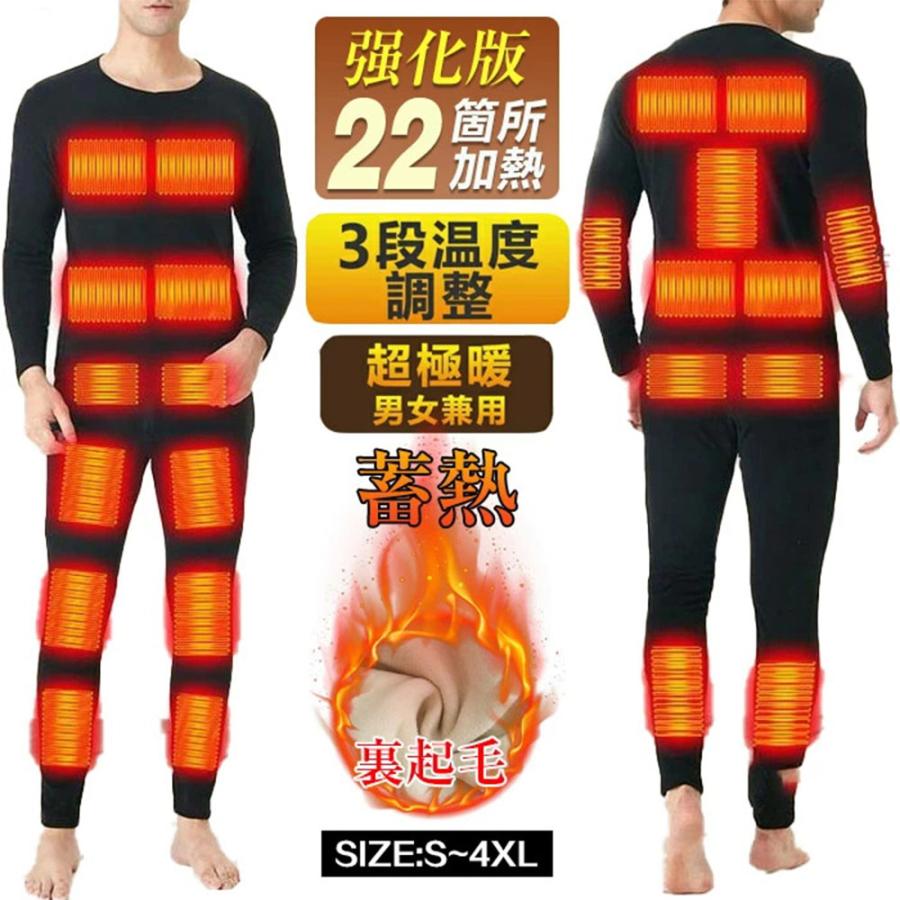 電熱インナー 22箇所発熱 日本製ヒーター 上下セットorトップスorパンツ選択可 メンズ レディース 発熱シャツ 電熱パンツ 電熱ウェア 防寒着 2022最新版 :dryp01:東華 - 通販 - Yahoo!ショッピング 電熱インナー 22箇所発熱 日本製ヒーター 上下セットorトップスorパンツ選択可 メンズ レディース 発熱シャツ 電熱パンツ 電熱ウェア 防寒着 2022最新版 :dryp01:東華 - 通販 - Yahoo!ショッピング