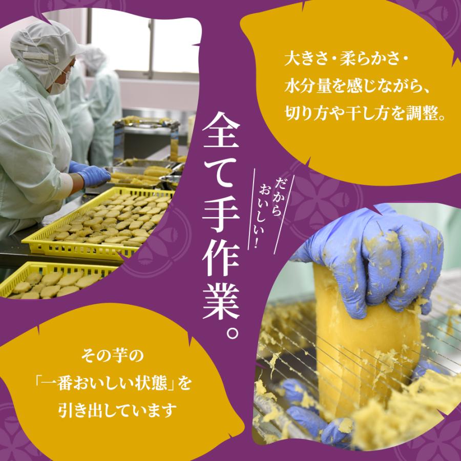 【メール便】極みの干し芋 3袋セット |  | 03