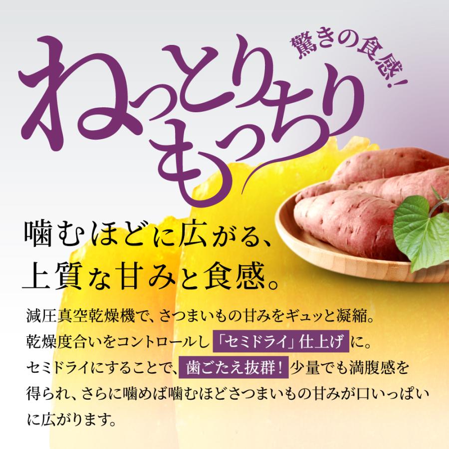 極みの干し芋 6袋セット |  | 01