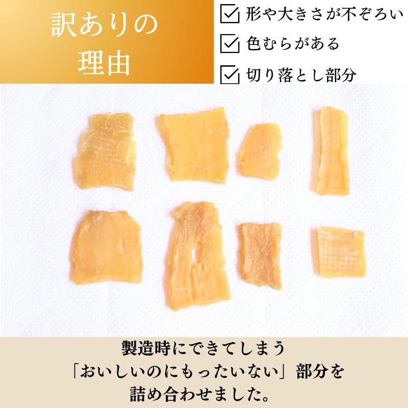 【訳あり！送料無料】紅はるかの干し芋 4袋セット |  | 02