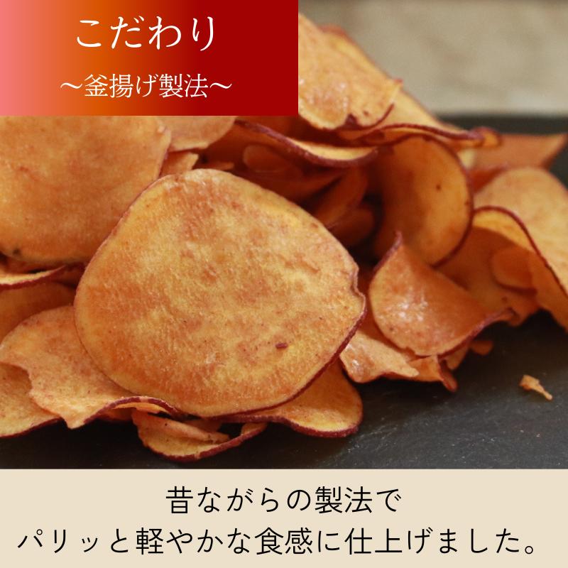 おいもチップスしょうゆ蜜 250g×3袋セット 送料無料 さつまいも お取り寄せ ギフト プレゼント 贈答 母の日 父の日 おやつ 土産 東甘堂 とうかんどう |  | 02