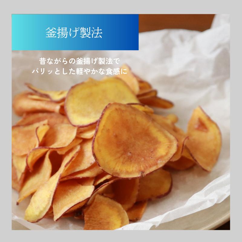 おいもチップス宮古島のしお 10袋セット 紅はるか 送料無料 さつまいも お取り寄せ ギフト プレゼント 贈答 母の日 父の日 おやつ 土産 東甘堂 |  | 02